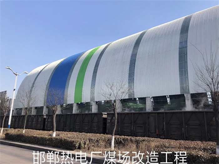 老河口热电厂煤场改造工程
